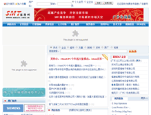 Tablet Screenshot of gary.smtcn.com.cn