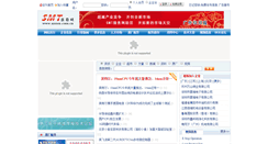 Desktop Screenshot of fujiuni.smtcn.com.cn